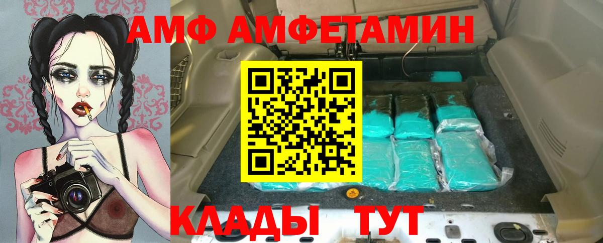 АМФЕТАМИН 97%  Вход с VPN  Амфетамин  Новотроицк  Amphetamine 