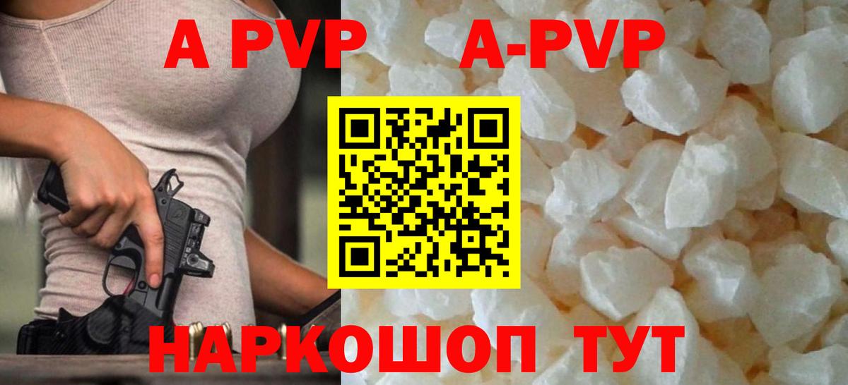 A-PVP крисы CK  Alfa_PVP  где продают   Вход с VPN  Alpha-PVP VHQ  Новотроицк 