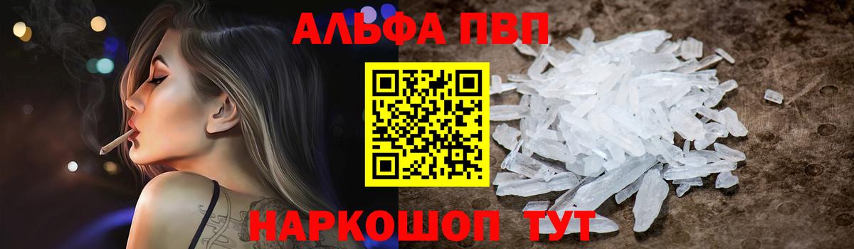 APVP мука Новотроицк