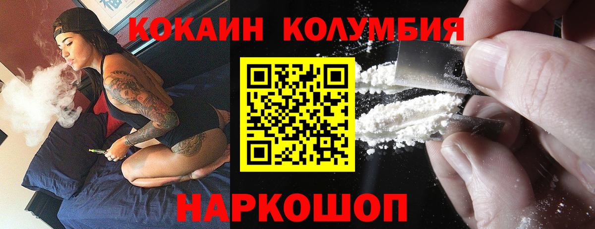 Новотроицк  Cocaine 99%  Вход с VPN  КОКАИН Fish Scale 