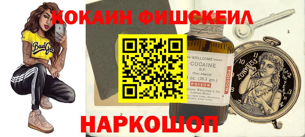 Кокаин Columbia Новотроицк