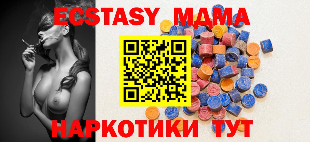 Ecstasy 99% Новотроицк