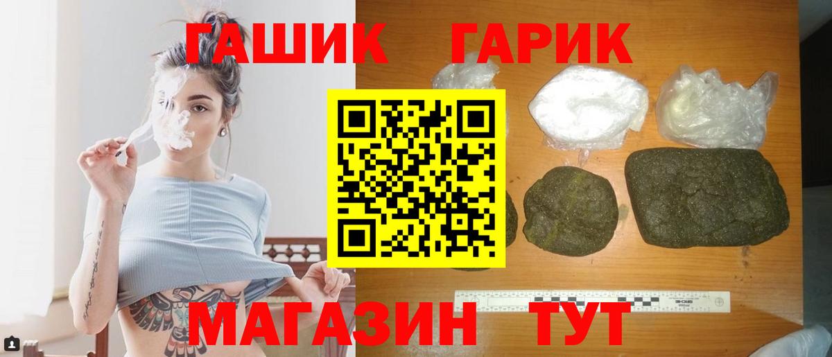 Новотроицк  ГАШИШ хэш  ГАШИШ  Вход с VPN 