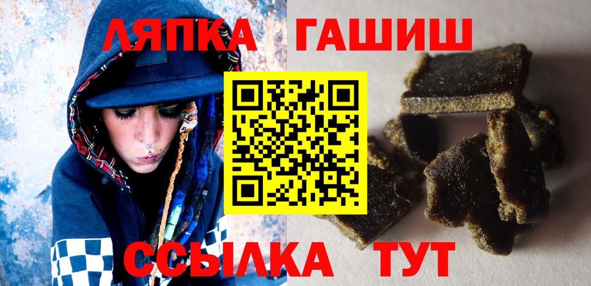 ГАШИШ 40% ТГК Новотроицк