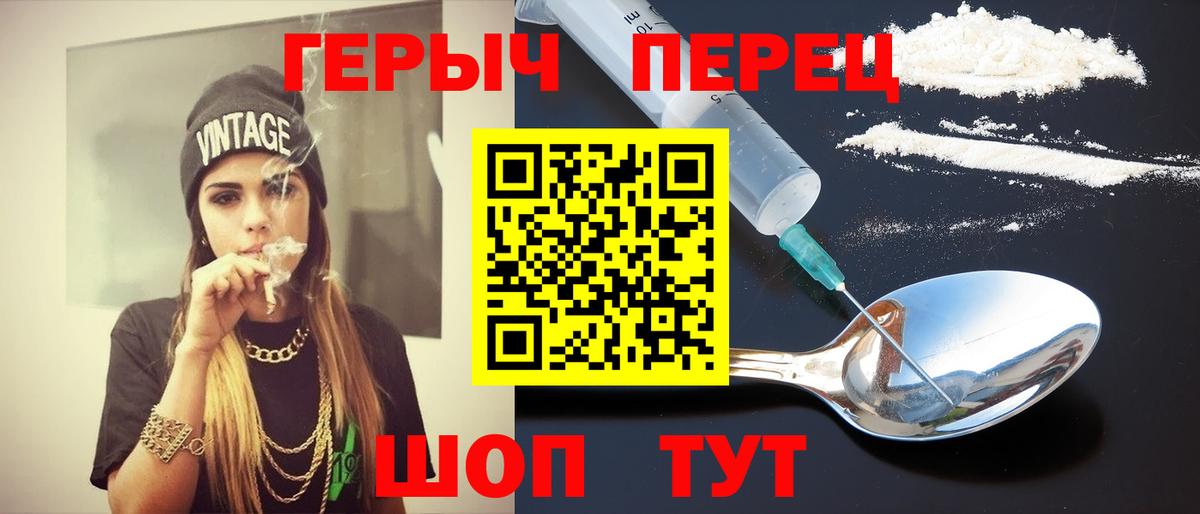 Новотроицк  Героин белый  Вход с VPN 
