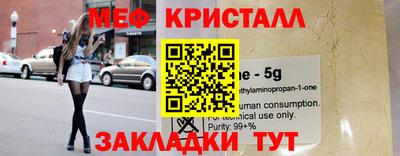 меф VHQ Тулун