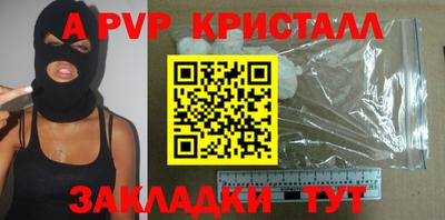 ALPHA PVP Тула