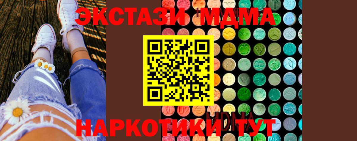 МДМА кристаллы Новотроицк