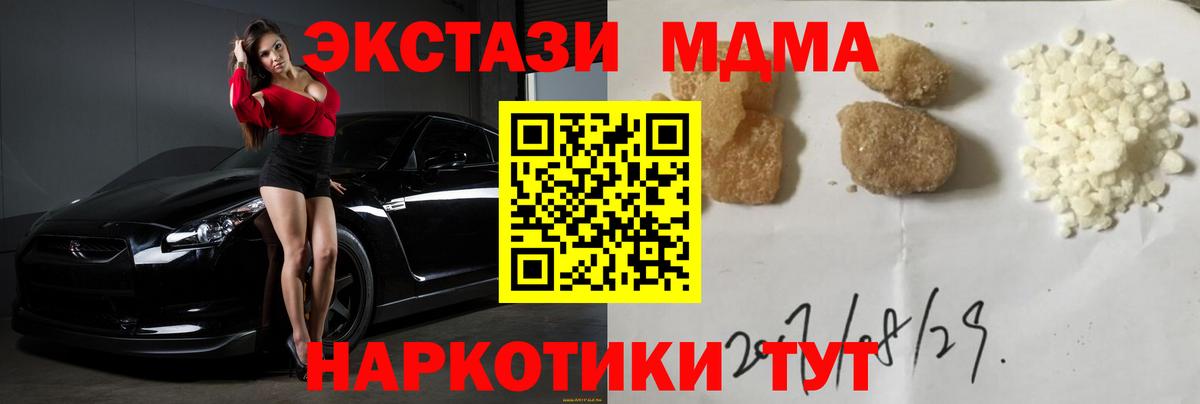 МДМА Molly  МДМА Molly  Новотроицк  Вход с VPN 