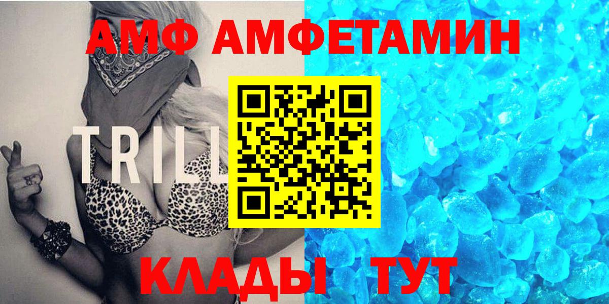 Новотроицк  МЕТАМФЕТАМИН пудра  Вход с VPN 