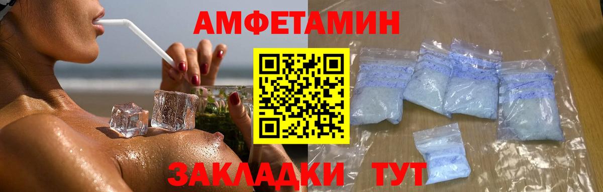 МЕТАМФЕТАМИН Декстрометамфетамин 99.9% Новотроицк