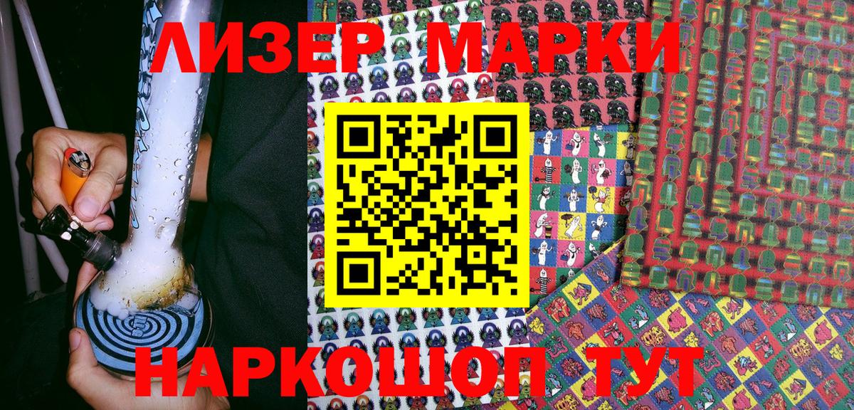 Марки NBOMe 1,5мг Новотроицк