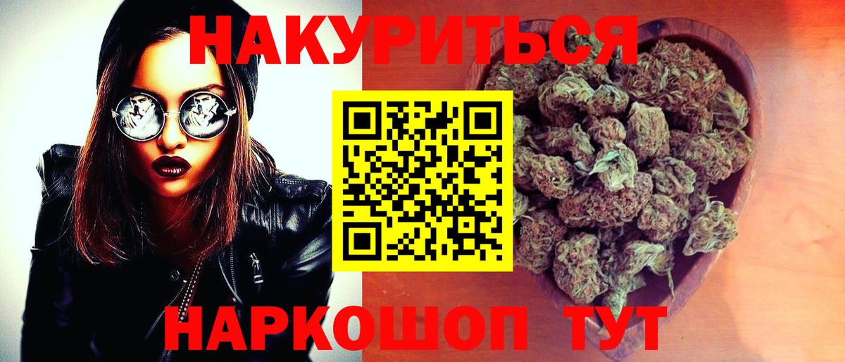 Новотроицк  Бошки Шишки марихуана  Вход с VPN  Канабис MAZAR 